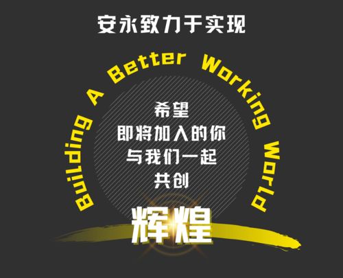 安永社招 與信息科技風(fēng)險(xiǎn)咨詢(xún)共創(chuàng)信息技術(shù)咨詢(xún)服務(wù)新輝煌