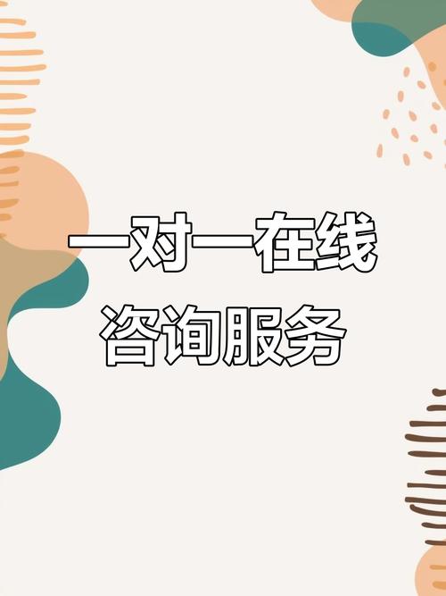 在線咨詢(xún)系統(tǒng)設(shè)計(jì)揭秘 如何構(gòu)建高效穩(wěn)定的一對(duì)一即時(shí)通訊信息服務(wù)