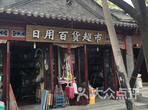 北京簋街購物指南 探索地道美食與日用百貨的完美結合